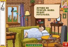 Папины Дочки 2