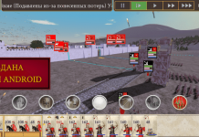 ROME: Total War