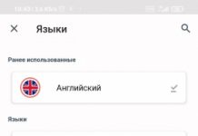 Сканер Переводчик