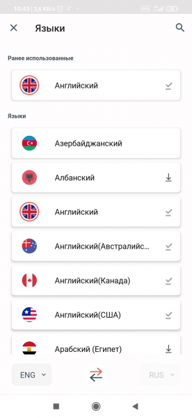 Сканер Переводчик