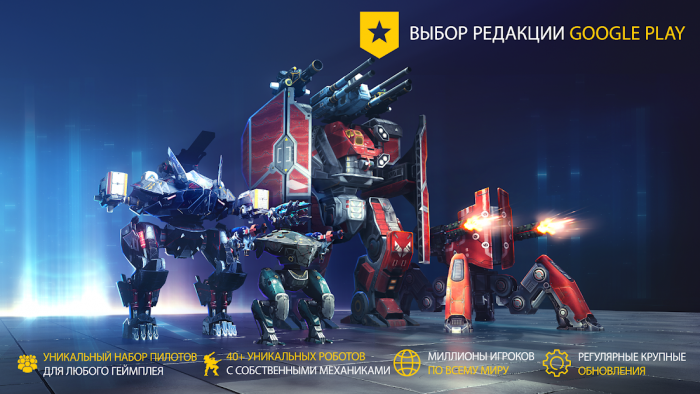 War Robots