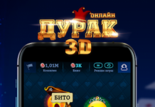 Дурачина онлайн 3D
