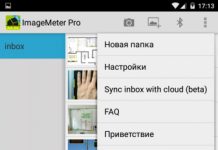 ImageMeter Pro
