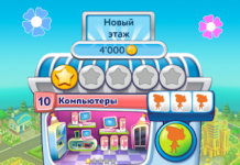 Небоскреб мечты: бизнес симулятор