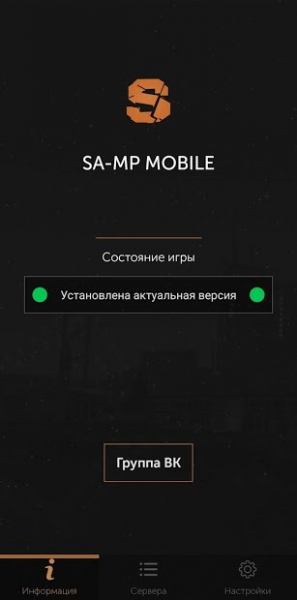 SA-MP Launcher