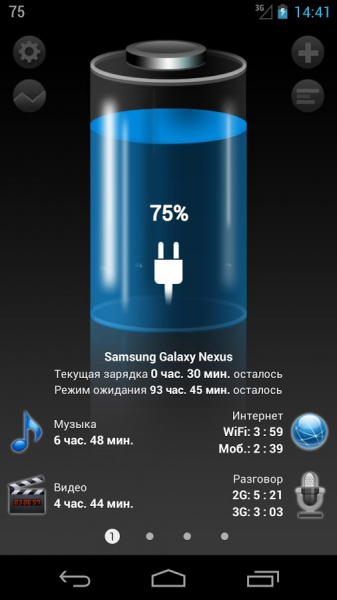 Battery HD Pro