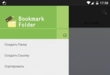 Bookmark Folder