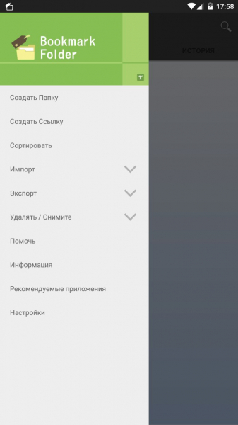 Bookmark Folder