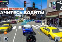 Car Driving School Simulator