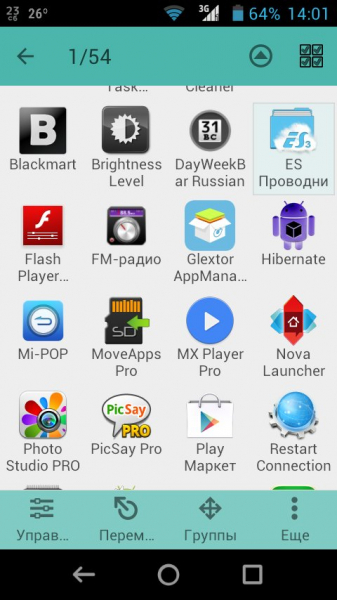 Glextor AppManager