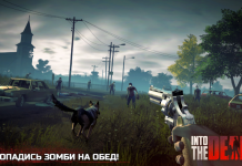 Into the Dead 2