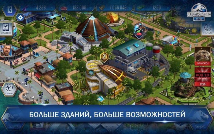 Jurassic World: Игра