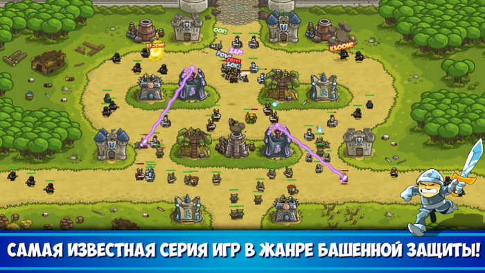 Kingdom Rush