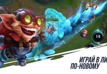 League of Legends: Wild Rift