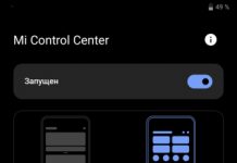 Mi Control Center