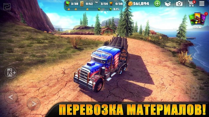 Off The Road