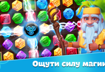 Планетка Самоцветов