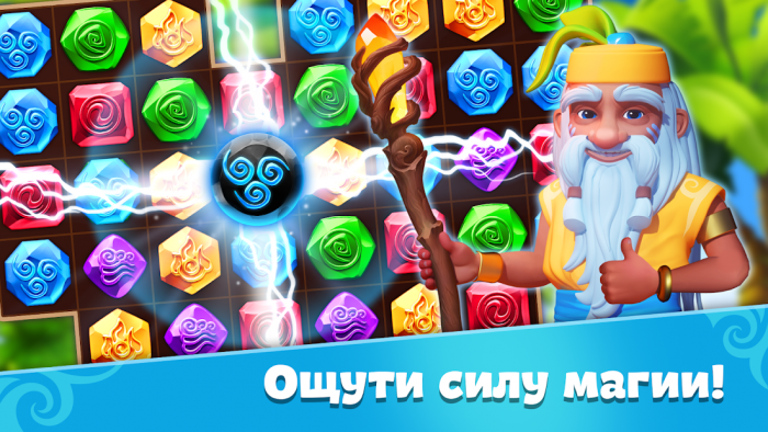 Планетка Самоцветов