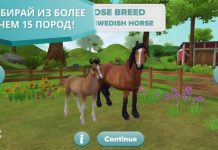 Star Stable Horses