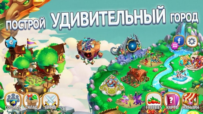Dragon City
