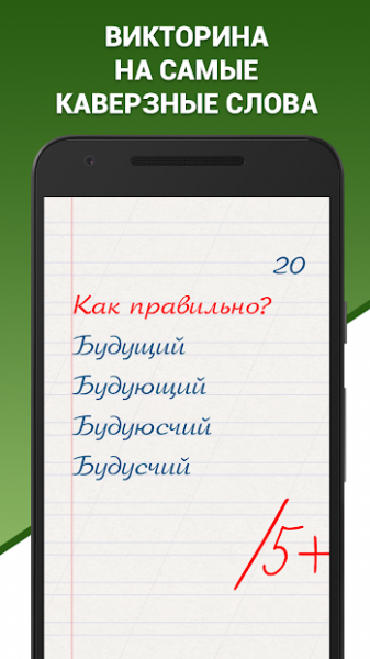 Умник