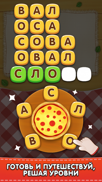 Повар слов