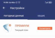 Прогноз погоды и Радар Live Clime