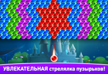 Шарики стрелялки легенда — три в ряд