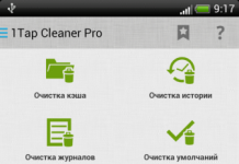 1Tap Cleaner Pro