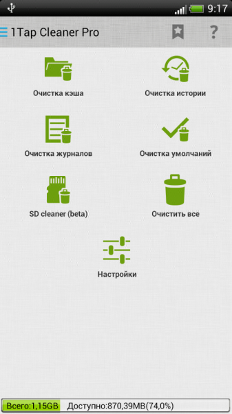 1Tap Cleaner Pro