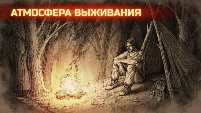 Day R Survival