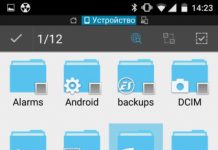 ES Проводник