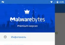 Malwarebytes Anti Malware