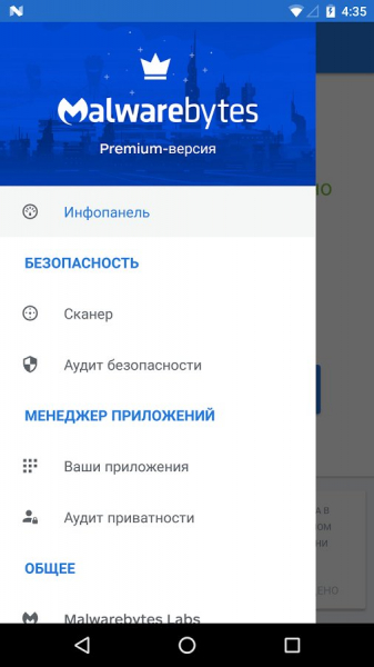 Malwarebytes Anti Malware