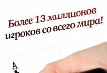 Мобильный покер клуб