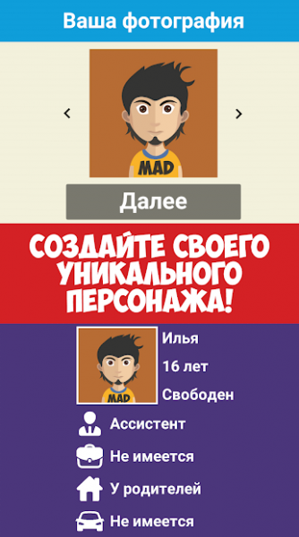 Симулятор жизни Ютубера