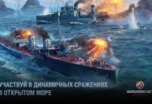 World of Warships Blitz