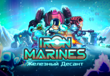 Железный десант