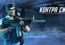 Контра Сити