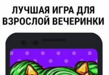 Правда или действие 18+