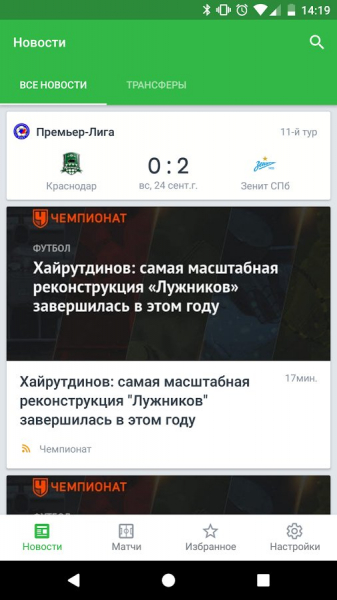 Onefootball