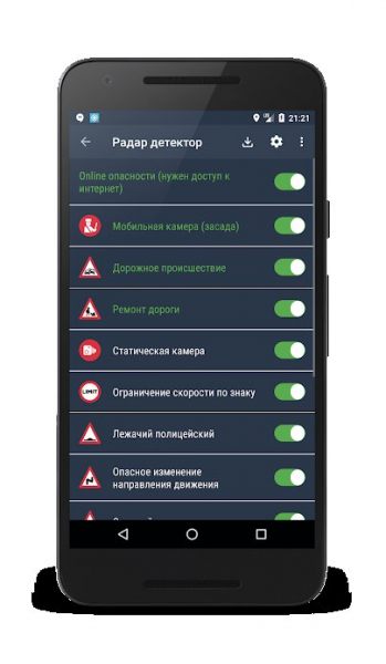 Радар детектор