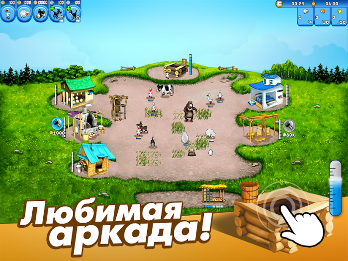Весёлая ферма