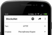 BlockaNet (Список Прокси)