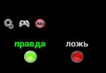 Детектор лжи