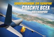 Extreme Landings Pro