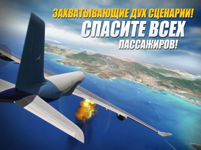 Extreme Landings Pro