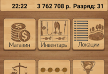 Реальная Рыбалка