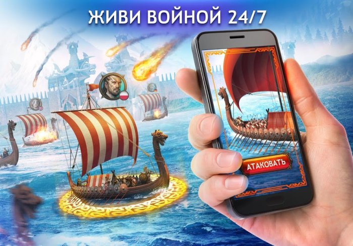 Vikings: War of Clans