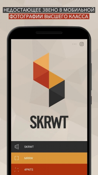 SKRWT